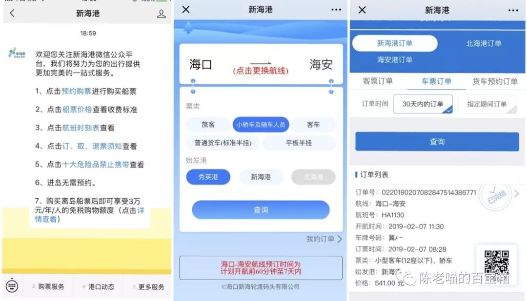 開車去海南劃算嗎_開車去海南攻略_海南自駕游開車注意事項
