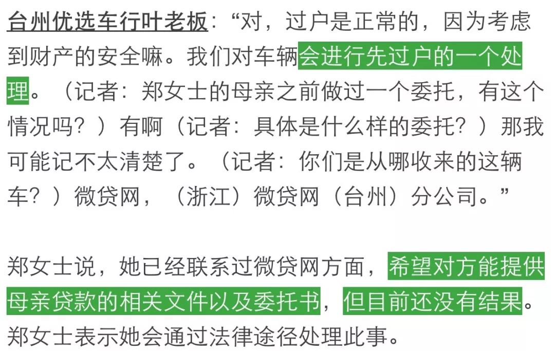 母親突遇車禍去世，名下車子卻離奇不見!接下來蹊蹺的事情還有不少...