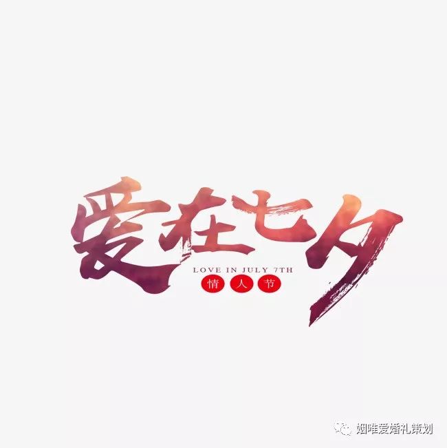 情人節詞語句子_情人詞語大全集形容詞_情人詞句50字