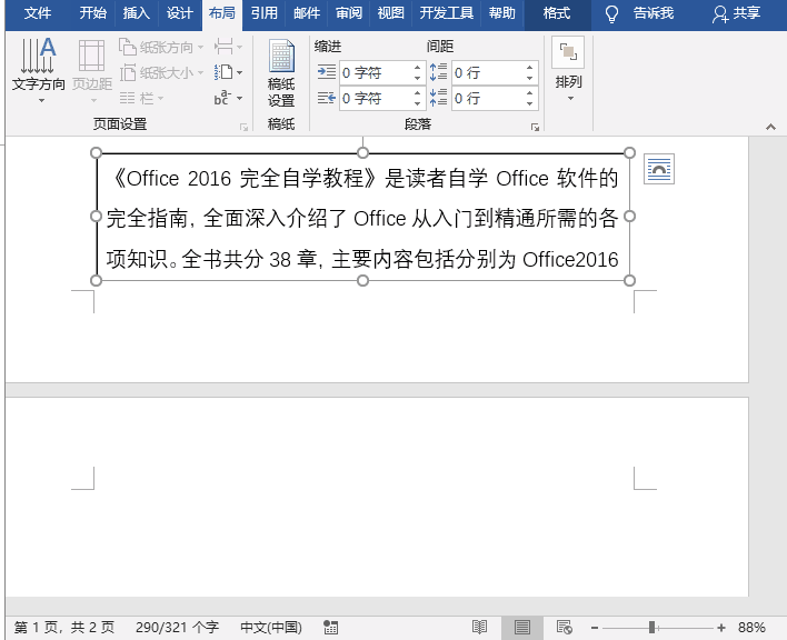 word如何橫向排版_橫向排版怎么轉為豎向_橫向排版是什么意思