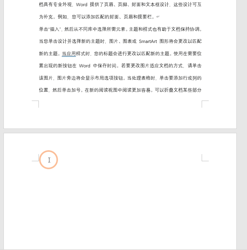 word刪除空白頁最后一頁_怎么刪除最后一頁空白頁word_刪掉最后空白頁