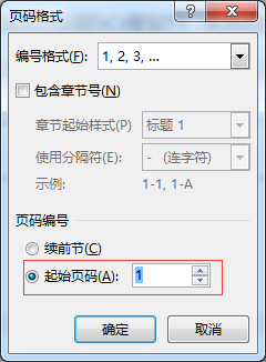 頁(yè)碼怎么設(shè)置word_如何將頁(yè)碼設(shè)置為_(kāi)word怎么從第三頁(yè)設(shè)置頁(yè)碼為1