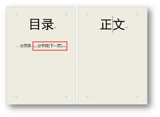 頁碼怎么設置word_word怎么從第三頁設置頁碼為1_如何將頁碼設置為