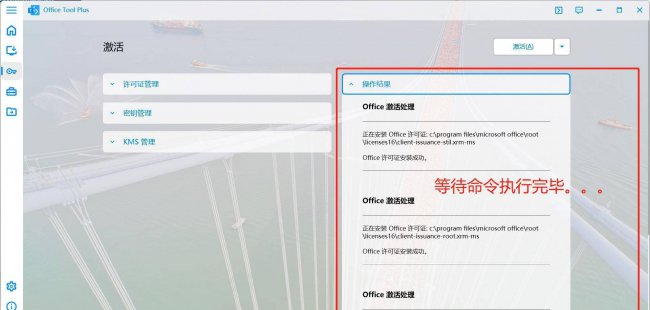 電腦安裝office怎么安裝