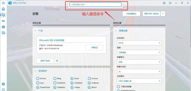 電腦安裝office怎么安裝