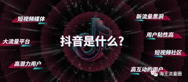 抖音流量運營商_抖音流量運營是什么_流量運營抖音