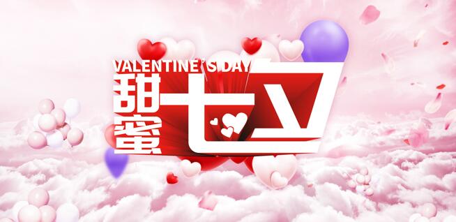 七夕節祝福語簡短送客戶 送客戶的七夕情人節祝福語