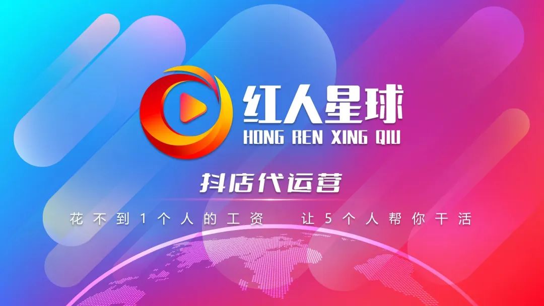 抖音小店代運營是什么意思_商家抖音代運營_找抖音小店代運營服務