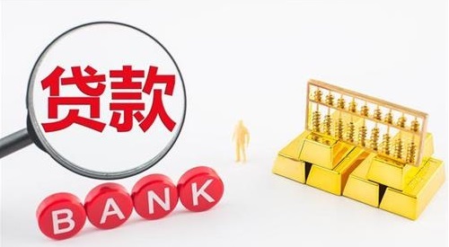 怎么申請新網銀行車抵押貸款