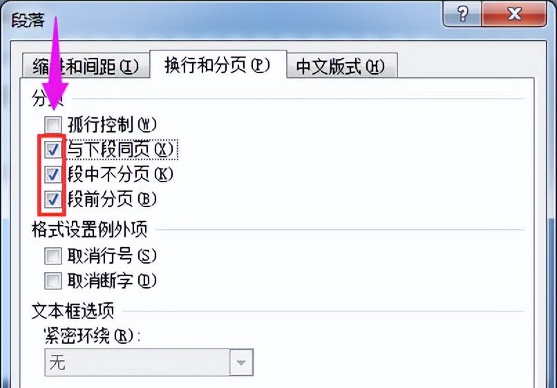 word多余的空白頁刪除_word怎么刪除多余的空白頁_多余空白頁刪除不掉