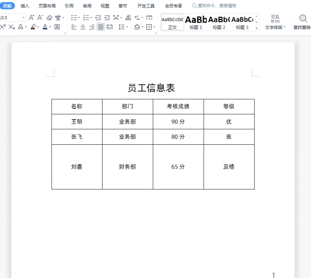 文檔表格文字間距_docx表格內文字間距_word表格文字間距怎么調整