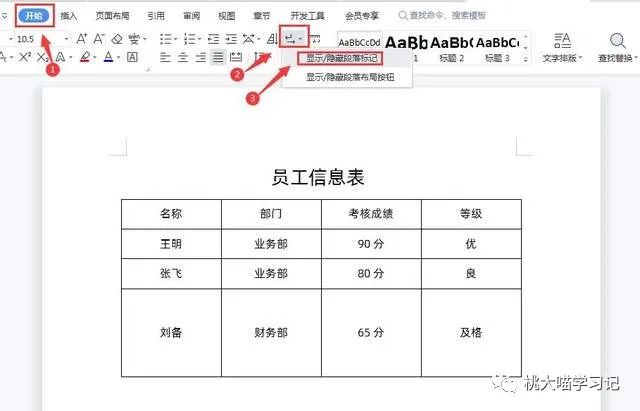 文檔表格文字間距_word表格文字間距怎么調整_docx表格內文字間距