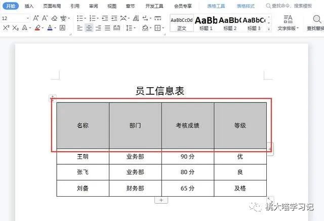 word表格文字間距怎么調整_docx表格內文字間距_文檔表格文字間距