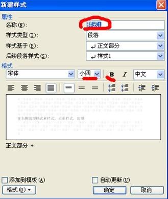 怎么弄目錄_論文怎么弄目錄_word怎么弄目錄