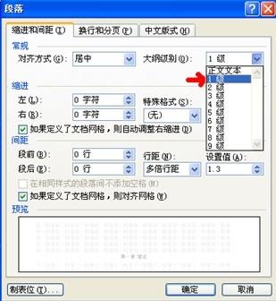 怎么弄目錄_論文怎么弄目錄_word怎么弄目錄