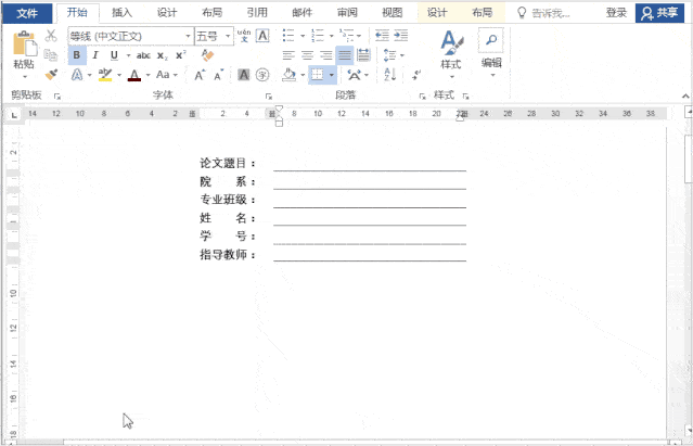 延長(zhǎng)word下劃線_修改下劃線長(zhǎng)度_word下劃線長(zhǎng)短不一怎么改