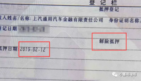 去車管所解除抵押手續需要拿什么證件？