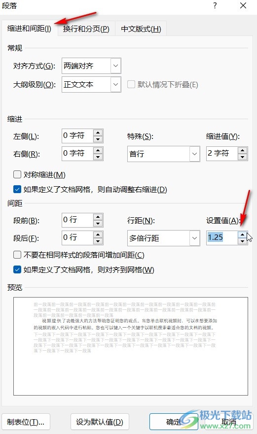 文檔調行距之后就跳到下一頁_怎么調行距word文檔_調word文檔的行距