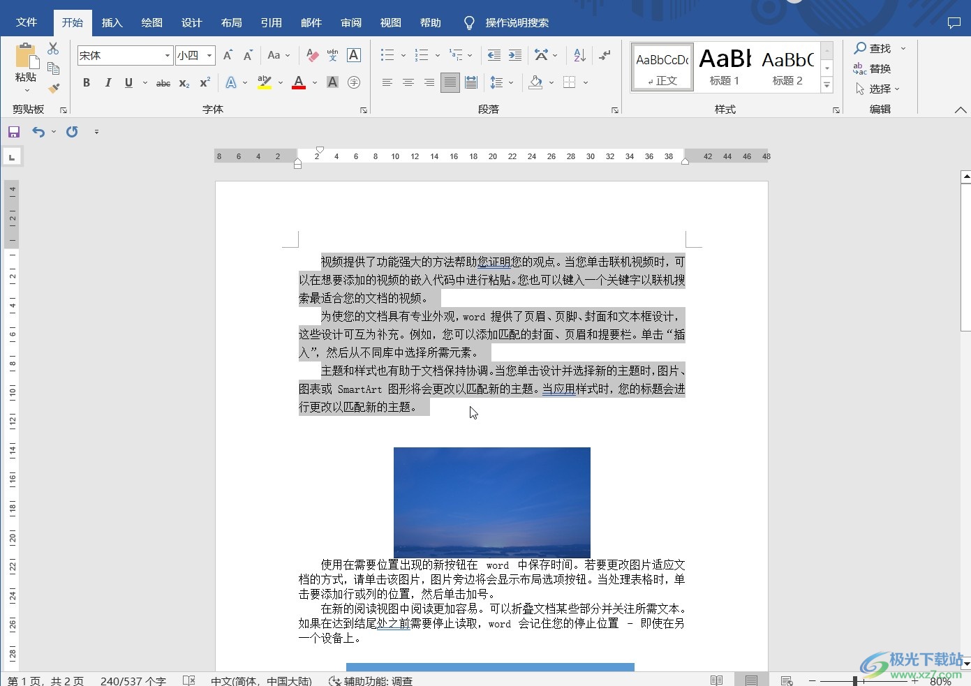 調word文檔的行距_文檔調行距之后就跳到下一頁_怎么調行距word文檔