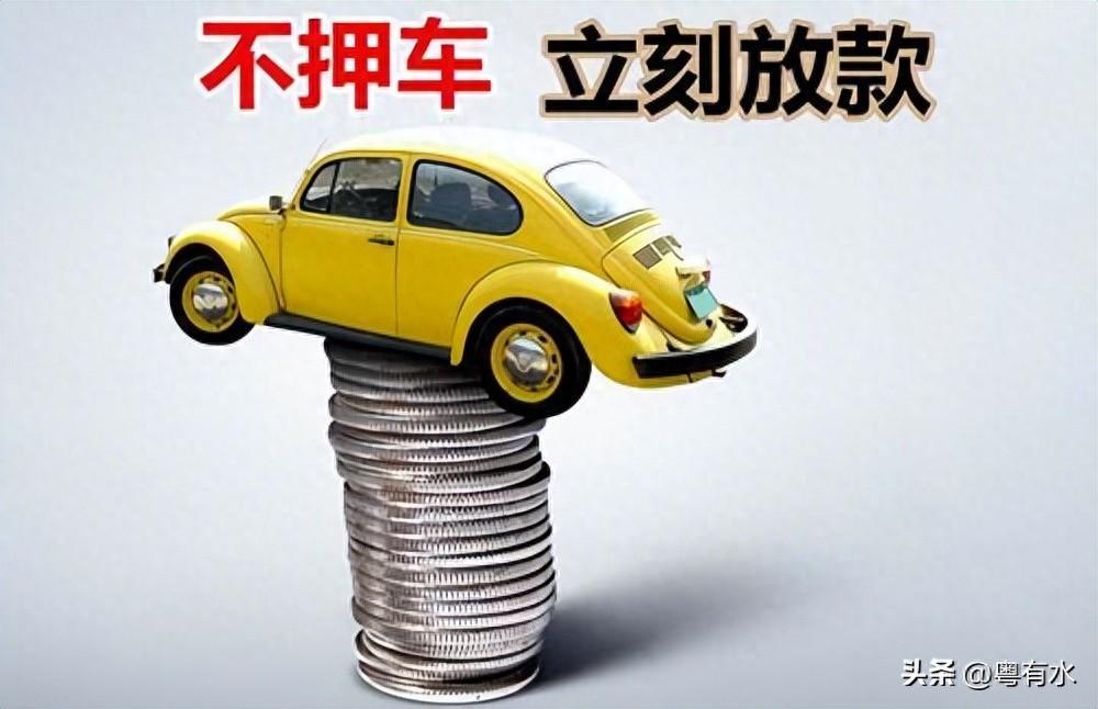 哪家銀行有汽車抵押貸款_銀行抵押貸款車子_汽車抵押銀行貸款車還能開嗎