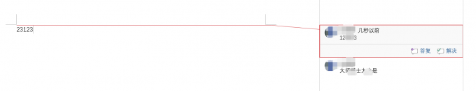 Word批注打印會顯示嗎（Word批注模