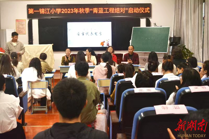 麻陽苗族自治縣第一錦江小學：師徒結對傳幫