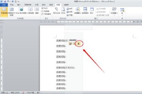 word文檔怎么縮小上下行距_如何縮短上下行間距_word怎么縮小上下行距
