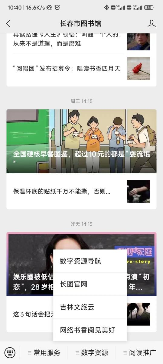 長春微信廣告平臺_長春微信推廣群_長春微信推廣