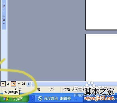 怎么去掉多余的空白頁_空白頁怎么刪除word_文檔有一頁空白刪不掉