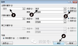 表格怎么復制到word文檔中_表格內容復制到word表格_表格文件復制到word