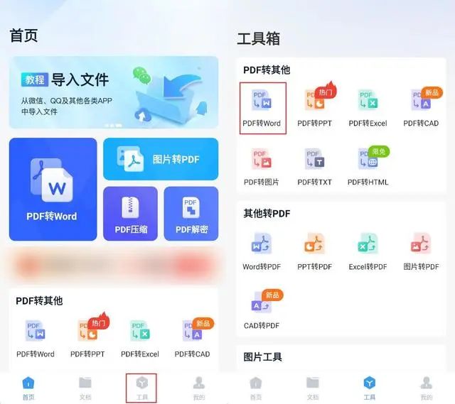 電腦上word轉pdf怎么轉換_電腦上word轉pdf要錢嗎_電腦word轉pdf軟件