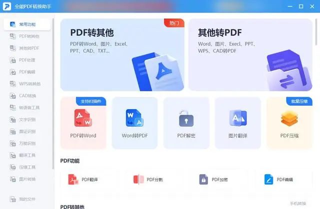 電腦上word轉pdf要錢嗎_電腦word轉pdf軟件_電腦上word轉pdf怎么轉換