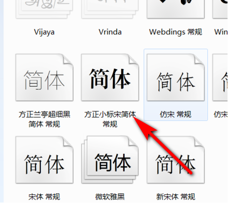 word字體沒有怎么添加_如何添加word自身沒有的字體_添加字體后沒變化