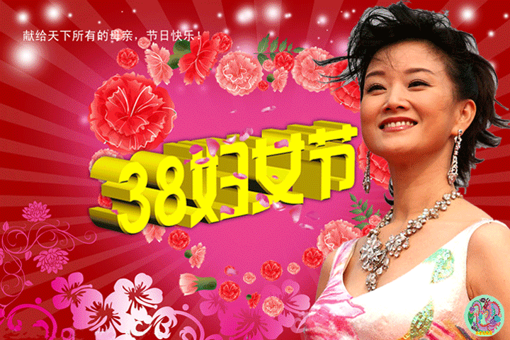 婦女節(jié)的話語暖心簡(jiǎn)短_婦女節(jié)語錄_三八婦女節(jié)語句