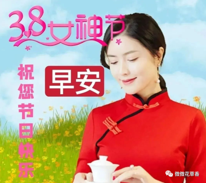 婦女節(jié)的話語暖心簡(jiǎn)短_婦女節(jié)語錄_三八婦女節(jié)語句