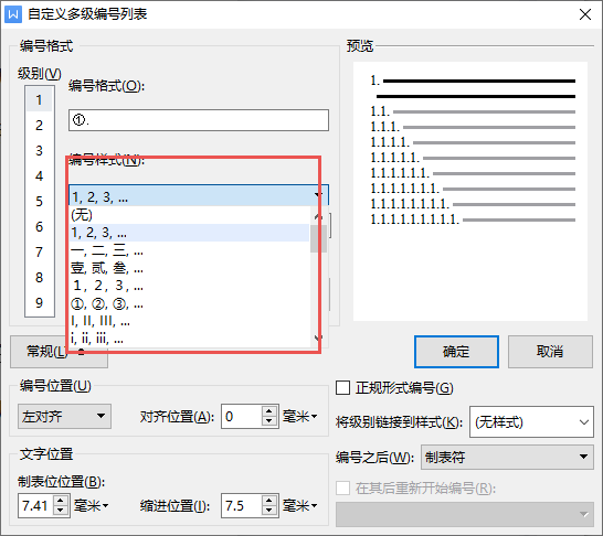 word三級標題格式是什么_三級標題格式怎么設置_word一二三級標題格式怎么設置
