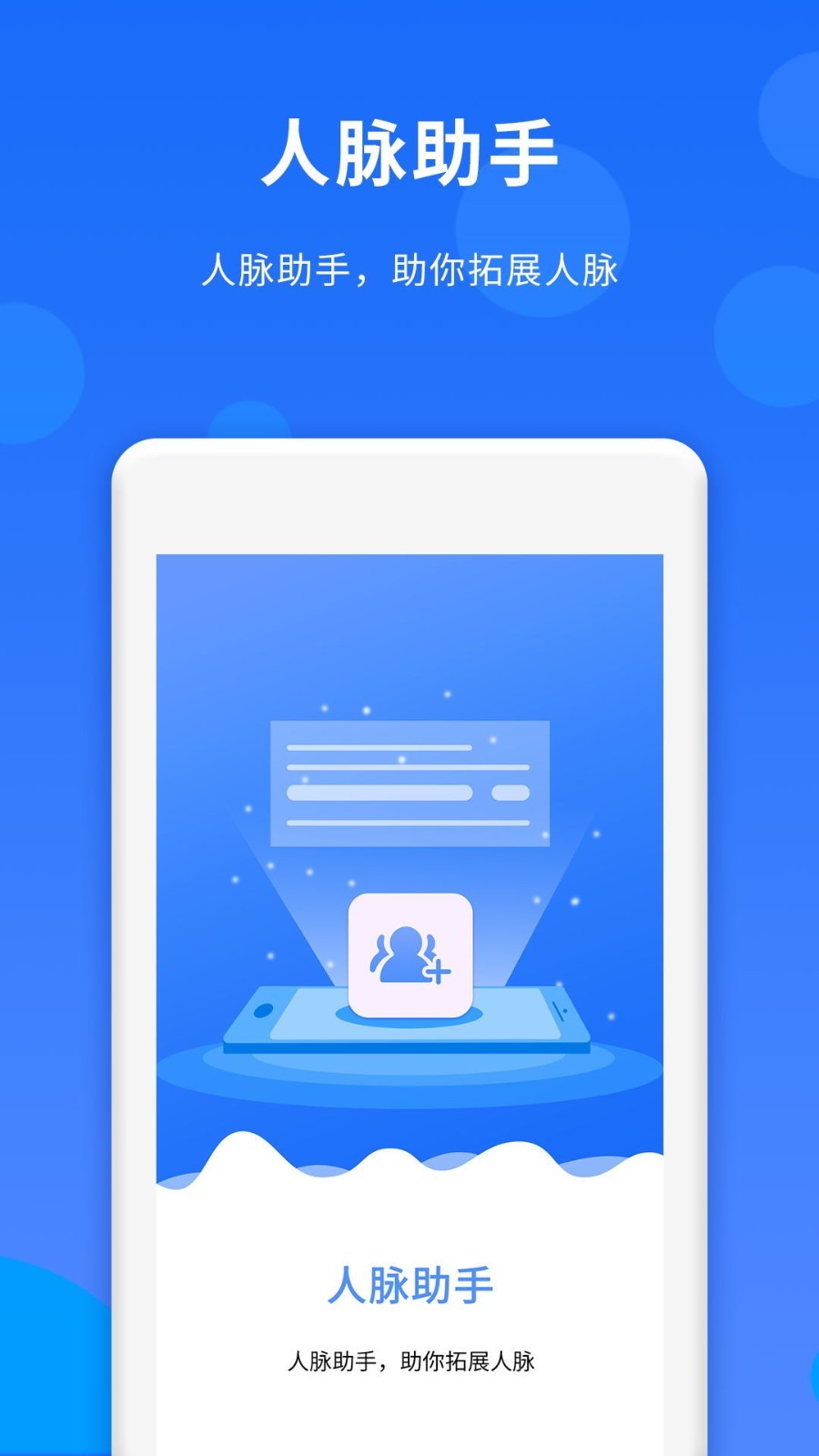 微商怎么做推廣加好友話術_好友推廣微信_微商推廣加好友方法