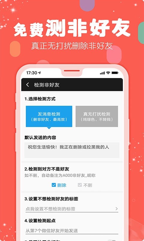 好友推廣微信_微商怎么做推廣加好友話術_微商推廣加好友方法