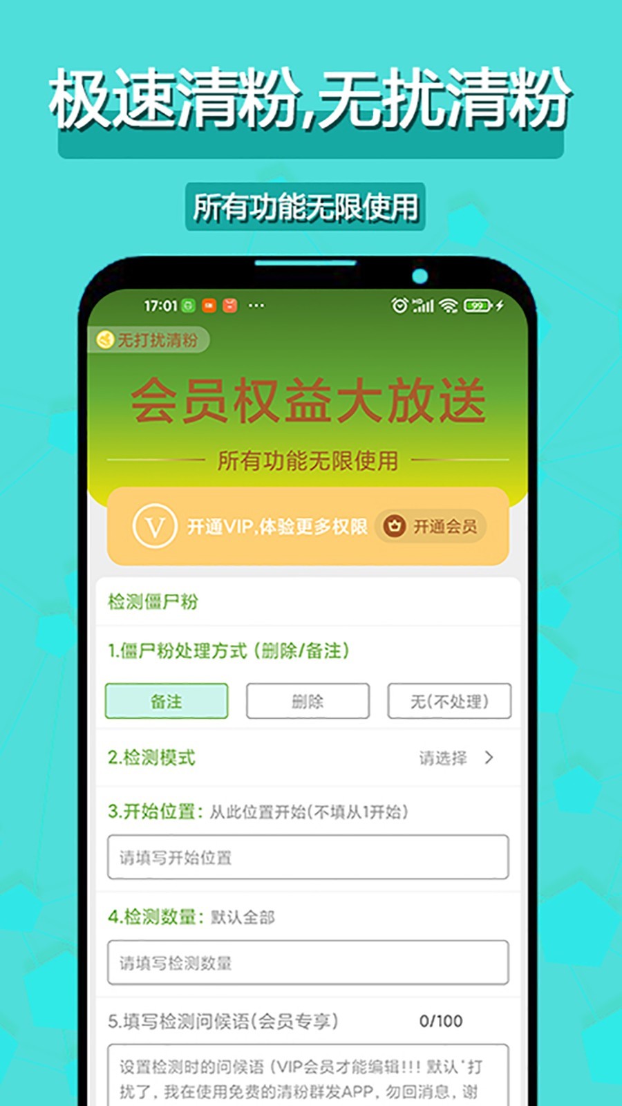 微商怎么做推廣加好友話術_好友推廣微信_微商推廣加好友方法