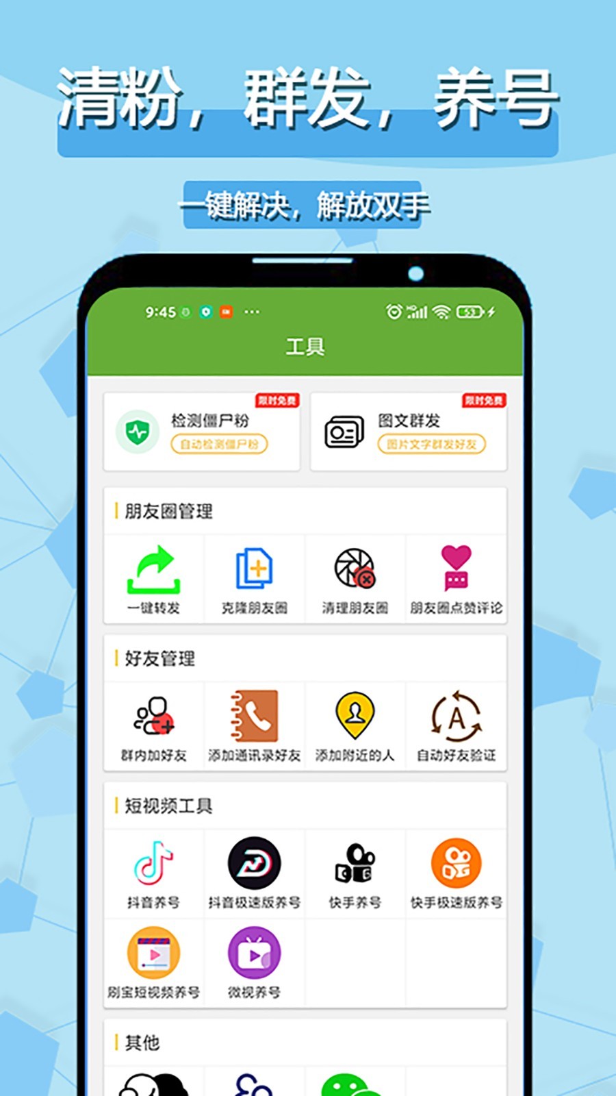 微商怎么做推廣加好友話術_微商推廣加好友方法_好友推廣微信