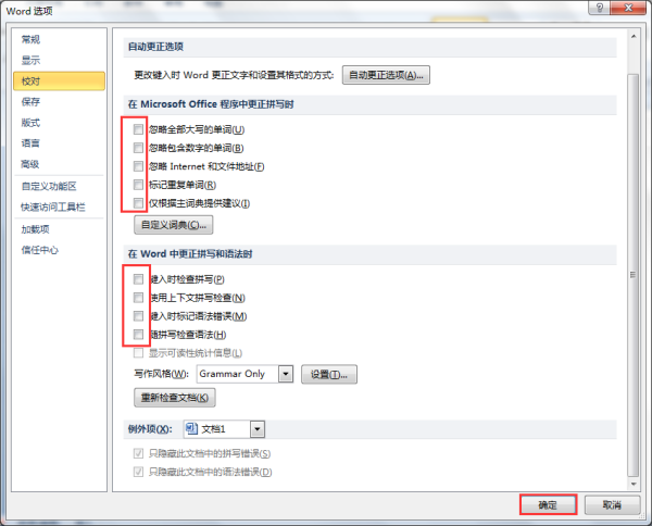 word波浪線(xiàn)去掉_word中去掉波浪線(xiàn)_word文檔波浪線(xiàn)怎么去掉