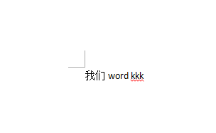word中去掉波浪線(xiàn)_word波浪線(xiàn)去掉_word文檔波浪線(xiàn)怎么去掉