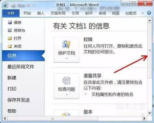 word保存后恢復之前文檔_word沒保存怎么恢復_word沒保存怎么恢復