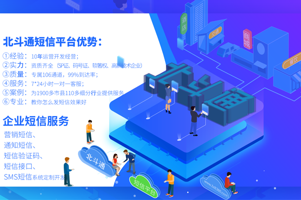 短信營銷效果怎么樣_微商短信營銷_短信營銷服務