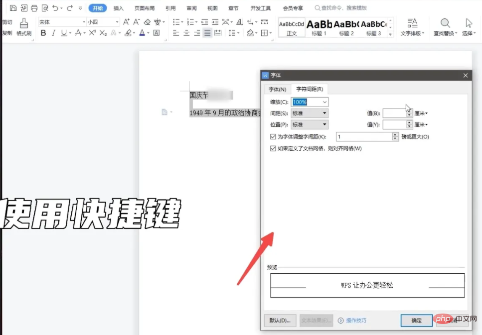 間距設(shè)置值怎么設(shè)置_間距怎么設(shè)置在哪里word_間距設(shè)置在哪