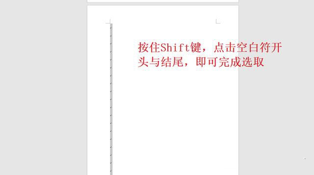 word文檔中如何刪除空白頁(yè)_刪掉空白頁(yè)word文檔_文檔刪掉空白頁(yè)