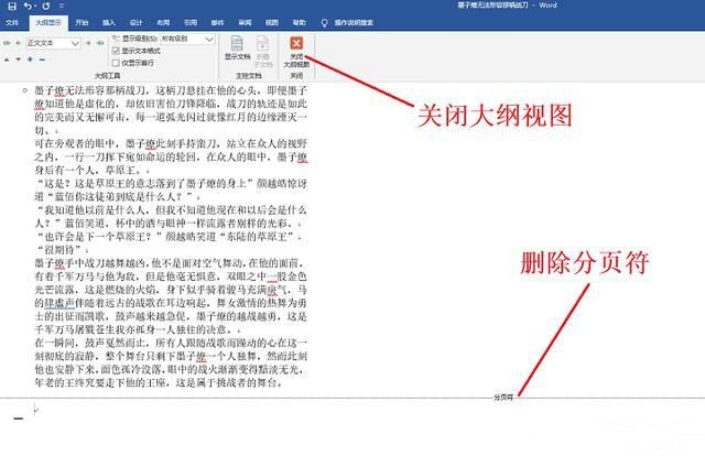 word文檔中如何刪除空白頁(yè)_文檔刪掉空白頁(yè)_刪掉空白頁(yè)word文檔