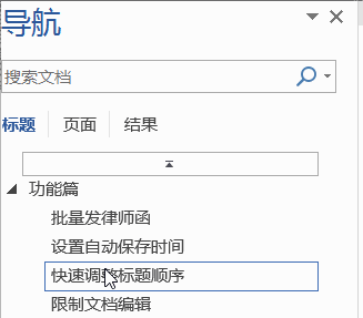 拆分word文檔每一頁_word按頁拆分成多個文檔_拆分word成多個word