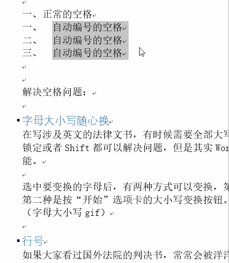 word按頁拆分成多個文檔_拆分word成多個word_拆分word文檔每一頁
