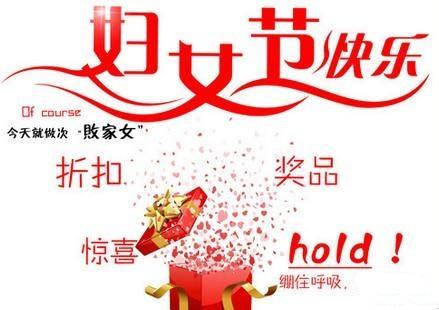 三八女神節(jié)美容院活動(dòng)宣傳語_美容院女神節(jié)活動(dòng)文案_美容院女神節(jié)活動(dòng)標(biāo)語